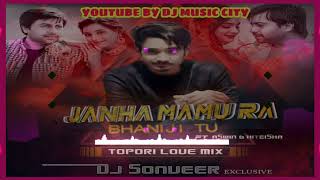 JANHA MAMU RA BHANIJI TU || ODIA TAPORI LOVE  MIX || MIX BY DJ SONVEER || YOUTUBE BY DJ MUSIC CITY