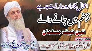 Jahanam Mein Jane Wale Teen Naik Musalman#shirk#riyakari|Majlis E Zikar Peer Asif Majeed Naqshbandi