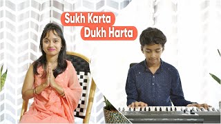 Sukh Karta Dukh Harta | Ganpati Song 2024 | Sachet - Parampara | Reprise Version by Manali & Omkaar