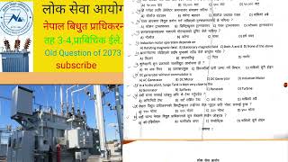 level 3-4,old question for foreman and electrician llLoksewa aayog l फोरमेन ईले. पुराना प्रश्नपत्र