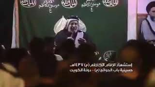 السلام عليك يا باب الحوائج يا موسى ابن جعغر