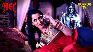 आत्मा क्यों कर रही है शादी सुदा जोड़ों पर हमला? | Aahat | Ghost | Scary | Aahat Season 6