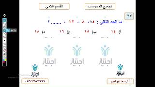 تجميعات المحوسب الجديدة كمي محاضرة 6 الجزء الأول السؤال 23 أ سعد ابرهيم منصة اجتياز التعليمية