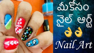 ఇంత ఈజీనా నైల్ ఆర్ట్ వేయడం. ఇది నిజమేనా?? ||NAIL ART|||| Telugu vlogs || Sweety World ||