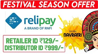 Rnfi Relipay Navaratri special offer|Navaratri special offer 2020|Best aeps 2020|#digitechworld