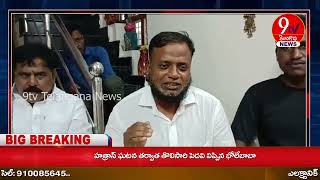 మెదక్ జిల్లా రామాయంపేట మండల కేంద్రంలో ఆయన మీడియా సమావేశం నిర్వహించారు.