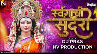 Swargachi Sundari (Remix) | DJ Pras x NV Production | स्वर्गाची सुंदरी | Devi Song | DJ Song