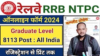 RRB NTPC Online Form 2024 Kaise Bhare☑️ RRB NTPC Online Apply 2024☑️ RRB NTPC Form 2024 ☑️