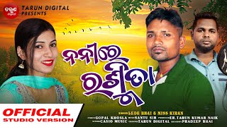 Nanire Rasmita ||ନନୀରେ ରଶ୍ମିତା || Koraputia Song || Lede Bhai & Miss Kiran || Gopal Bhai ||