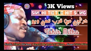 karachi me qurb thi wiyou || New sindhi song Tahir mithu || tiktok Hit song | tahir mithu | AkStudio