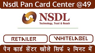 Uti Nsdl Pan Card Portal @49Rs|How To Open Pan Card Center|#digitechworld