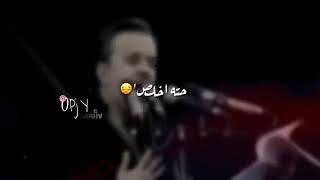 والعمر بالفركه يطول يمته يخلص 💔_ باسم الكربلائي _ لايك + تعليق (ازوركم)