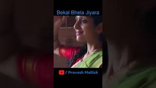 Bekal Bhela Jiyara || Pravesh Mallick || Arushi Mudgal || NIharika Mallick || #shorts