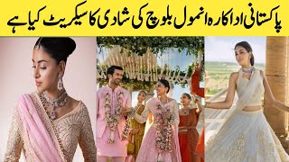 OMG Anmol Baloch ki Shadi Ka Secret Kiya Hoga | Anmol Baloch Wedding | Anmol Baloch Viral Video