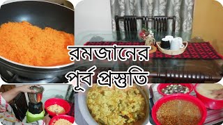 রোজা আসার আগেই কিছু কাজ করে রাখলাম। পুরো বাসা ডিপ ক্লিন করে নিলাম