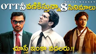 Latest ott release movies telugu|ott movies|Amazon prime|Netflix