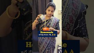 ఇంట్లో చేసుకుంటే చాలా బావుంటుంది టేస్ట్,, homemade condensedmilk