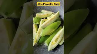 Aloo Parwal Recipe 🔥🔥😋| Aloo Parwal Ki Sabji | #ytshorts #shorts #alooparwalkisabji #tastyfoodtales