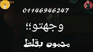 افجر حالات واتس 2021 شدي يلا ياديقه شدي مين معيا كولو ديدي اغناه حلقولو ومودي امين الجديد لسه مازلش