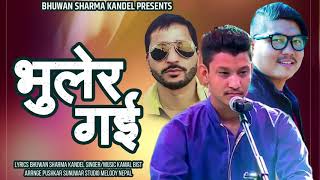 BHULERA GAI | KAMAL BIST | NEW NEPALI GAJAL SONG 2020