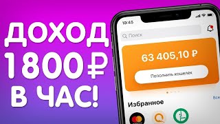 ОГРОМНЫЙ ЗАРАБОТОК В ИНТЕРНЕТЕ НОВИЧКУ 2020 КАК ЗАРАБОТАТЬ ДЕНЬГИ В ИНТЕРНЕТЕ С ВЛОЖЕНИЯМИ 2020