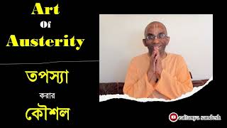 ‍Art of Austerity (Hindi) | HG Caitanya caran Das | Caitanya Sandesh