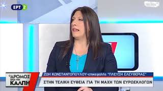 Ευκαιρία να εκφραστεί ο Λαός