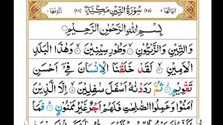 Surah At-Tin /Full With Arabic Text (HD)