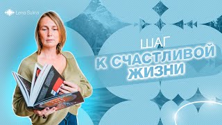 Счастливая жизнь - это просто | Диалоги о Лагуне