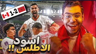 رده فعل مباشره 🔴 | المغرب تكتب التاريخ وتتاهل الى الدور القادم بصداره المجموعه 🔥🇲🇦 .