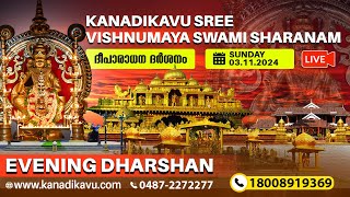 Kanadikavu  Sree Vishnumaya Kuttichathan Swami Temple Live Stream