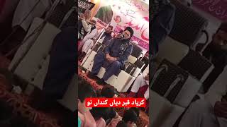 Kar Yaad Qabar Dian Kandhan Nu| Allama Nasir Madni#shorts