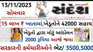 ખેડૂતો માટે 06 મોટા સમાચાર = maru gujarat/commodity Trend