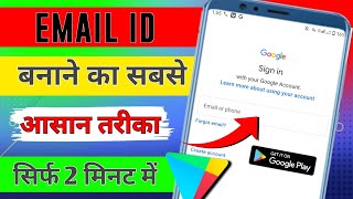 Gmail Account Kaise Banaye | How To Create a Gmail Account |