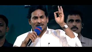 డ్రగ్స్ సరఫరా చేసింది బాబు బంధువు... సీఎం జగన్ #cmjagan #sensational #comment #viral #video