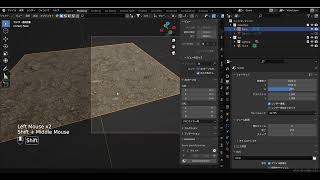 blender オブジェクトにネットからDLしたPBRマテリアルを割り当てる