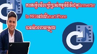 #brosophakd​ របៀបតម្លើងកម្មវិធីVideo Converter to mp3 នៅលើ​ទូរស័ព្ទ/How to install video converter