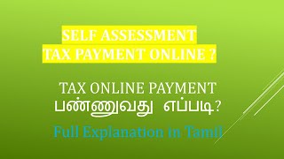 Self Assessment Tax Online Payment in Tamil @taxrelatedall7965 | Tax payment in Tamil