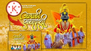 Ashadhi Ekadashi Video Editing / Ashadhi Ekadashi Banner Video Editing 2022|Stutas Video Editing