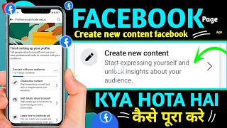 Create new content facebook page // facebook page Create new content 2024