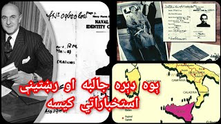 د ېو مړ سړي لوېه کارنامه // د انگليسي استخباراتو ځيرکانه جاسوسي لوبه //دوهمه نړېواله جګړه