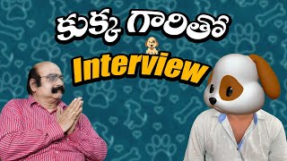 Interview With Dog | Moji Open Heart With Dog | Hanils Telugu Channel