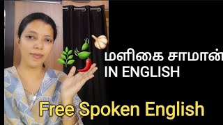 KITCHEN GROCERY LIST IN ENGLISH | SPOKEN ENGLISH THROUGH TAMIL