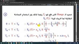 Earthquake _ ETABS Model