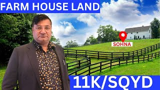 Farmhouse Land for Sale in Sohna | फार्म हाउस की जमीन मात्र 11 हजार रुपये गज