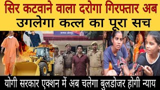 Jaunpur news पकड़ा गया दरोगा उगलने लगा राज कॉल डिटेल्स से खुली पोल अब होगा न्याय