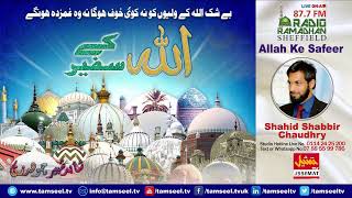 Hazrat Nizam ud Din Aulia Re.A  Episode: 01