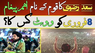 Saad Rizvi Lattest Bayan In Karachi | Tlp Biggest Power In Bagh e Jinnah | Tlp Chief Saad Rizvi