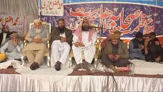 Qari Akbar Asad | Ammi Ayesha (r) Azmat Sahaba Conference Walton Lahore 17 12 2022 Top Speech