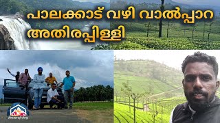 Road trip to Palakkad  Valparai athirapally || പാലക്കാട് വഴി വാൽപ്പാറ അതിരപ്പിള്ളി @realistictravelogue